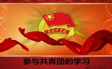 团课的心得体会总结7篇