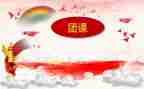 学团课心得体会优秀6篇