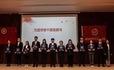 团培训心得体会300字模板6篇