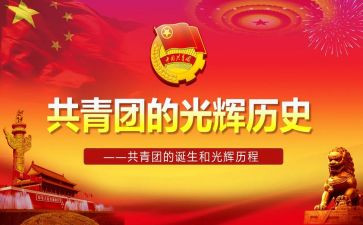 团青年疫情心得体会6篇