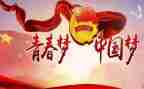 团青春活动心得体会6篇