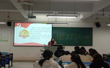 2024年团日活动300心得5篇
