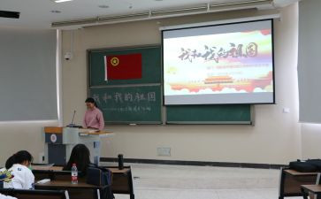 网上主题团日活动心得体会5篇
