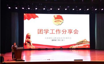 学校2024年团委工作计划6篇