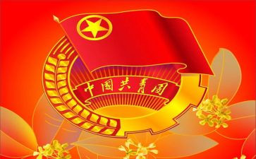 公司团委工作总结5篇