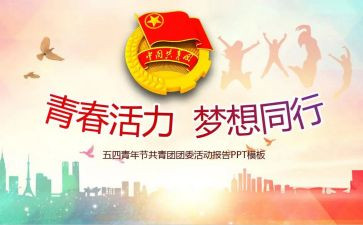 园所团委工作计划范文6篇