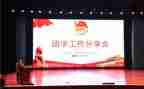 学校2024年团委工作计划6篇