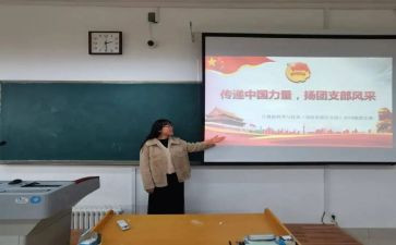 团支部工作暨工作计划参考8篇