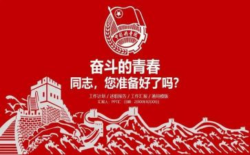 团组织生活对照材料参考7篇