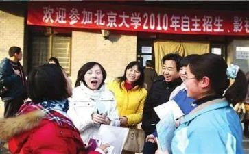 区推荐生申请书模板5篇