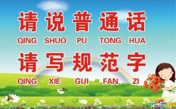 2024年推普周工作总结5篇