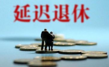 退休心得5篇