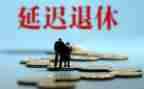 退休心得5篇