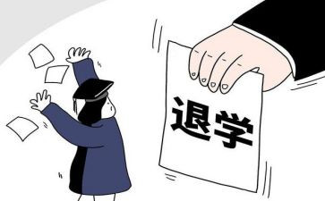填了退学申请书模板8篇