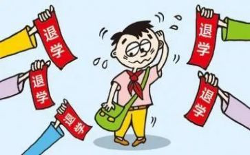 申请学校退学费申请书8篇