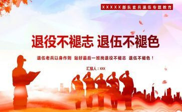 乡镇退役服务战工作总结5篇