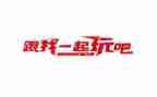 安全的玩中班安全教案最新5篇