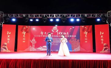 晚会活动心得体会8篇