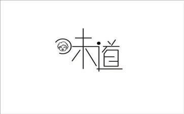 大班语言《味道》教案5篇