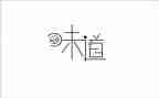 大班语言《味道》教案5篇