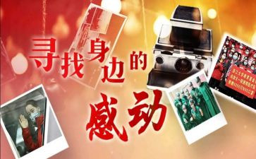 感动中的成长作文600字5篇