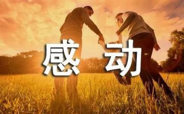 最感动的捐款倡议书7篇