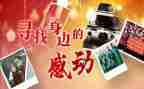 感动中的成长作文600字5篇