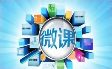 心理微课的心得体会6篇