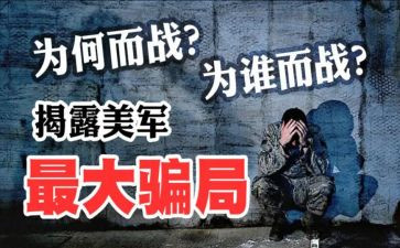 为谁而战的心得体会通用5篇