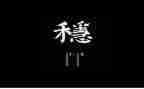 维稳工作报告范文5篇
