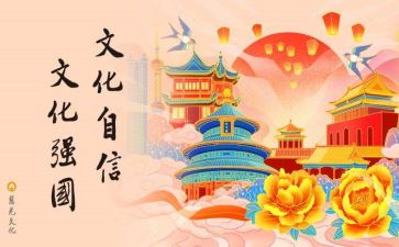 到是文化的心得体会6篇