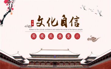 到是文化的心得体会优质5篇