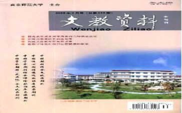 小学语文教材的心得体会7篇