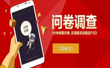 调查问卷总结报告7篇