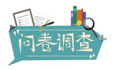问卷法调查报告总结5篇