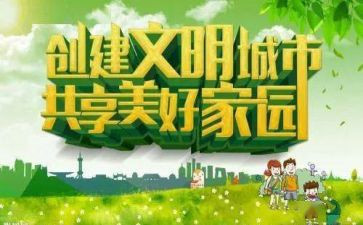 讲文明懂礼仪倡议书7篇