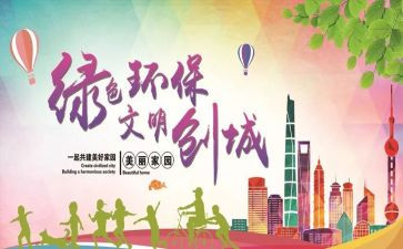 文明科建设工作计划8篇