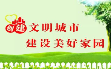 文明有我演讲稿6篇