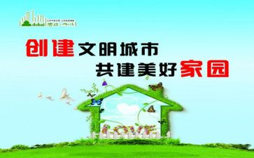 文明主题演讲稿优质5篇