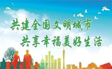 交通安全文明出行心得体会6篇
