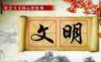 文明创建按倡议书优质5篇