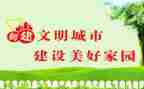 请文明倡议书推荐8篇