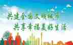 文明节的倡议书最新7篇