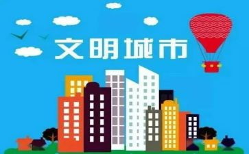 文明校园的倡议书优质6篇