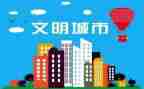 文明校园的倡议书优质6篇