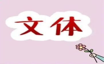 申请文体奖学金的申请书7篇