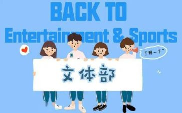 2024文体工作总结优秀8篇