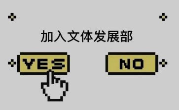 文体部2024年工作计划7篇