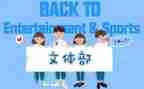 2024文体工作总结优秀8篇