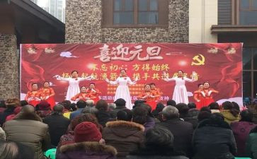 元旦文艺晚会策划活动方案6篇